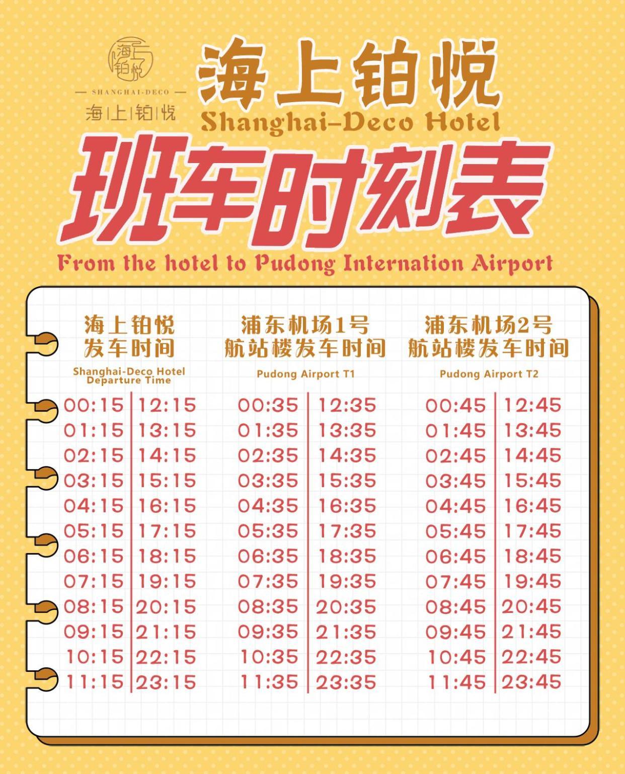 Shanghai-Deco Hotel-Free Shuttle Bus To Pudong Airport And Disneyland Extérieur photo